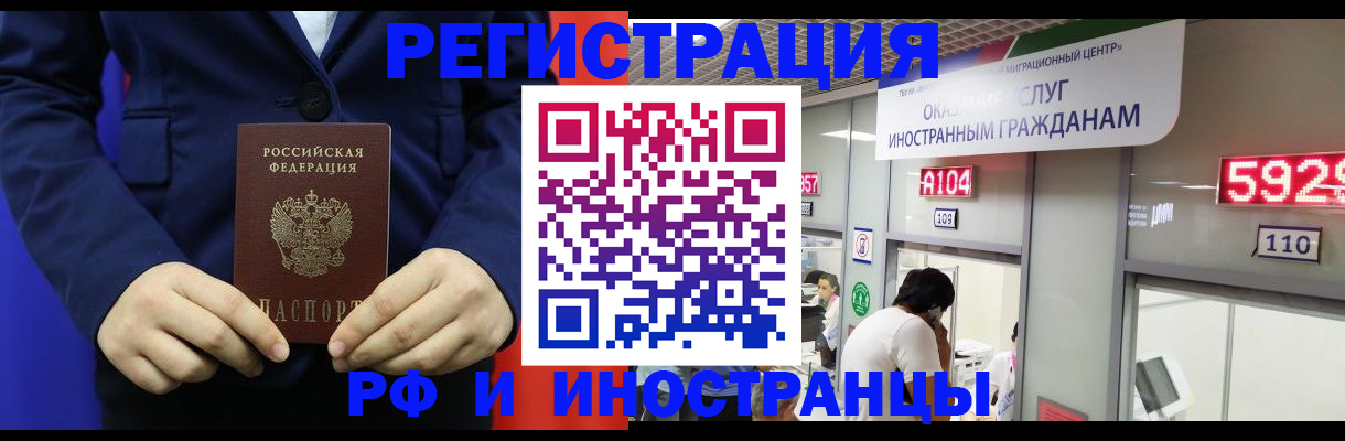 прописка для работы в Дубне