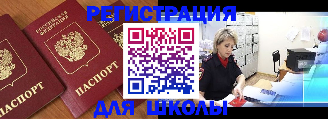 прописка иностранных граждан в Дубне